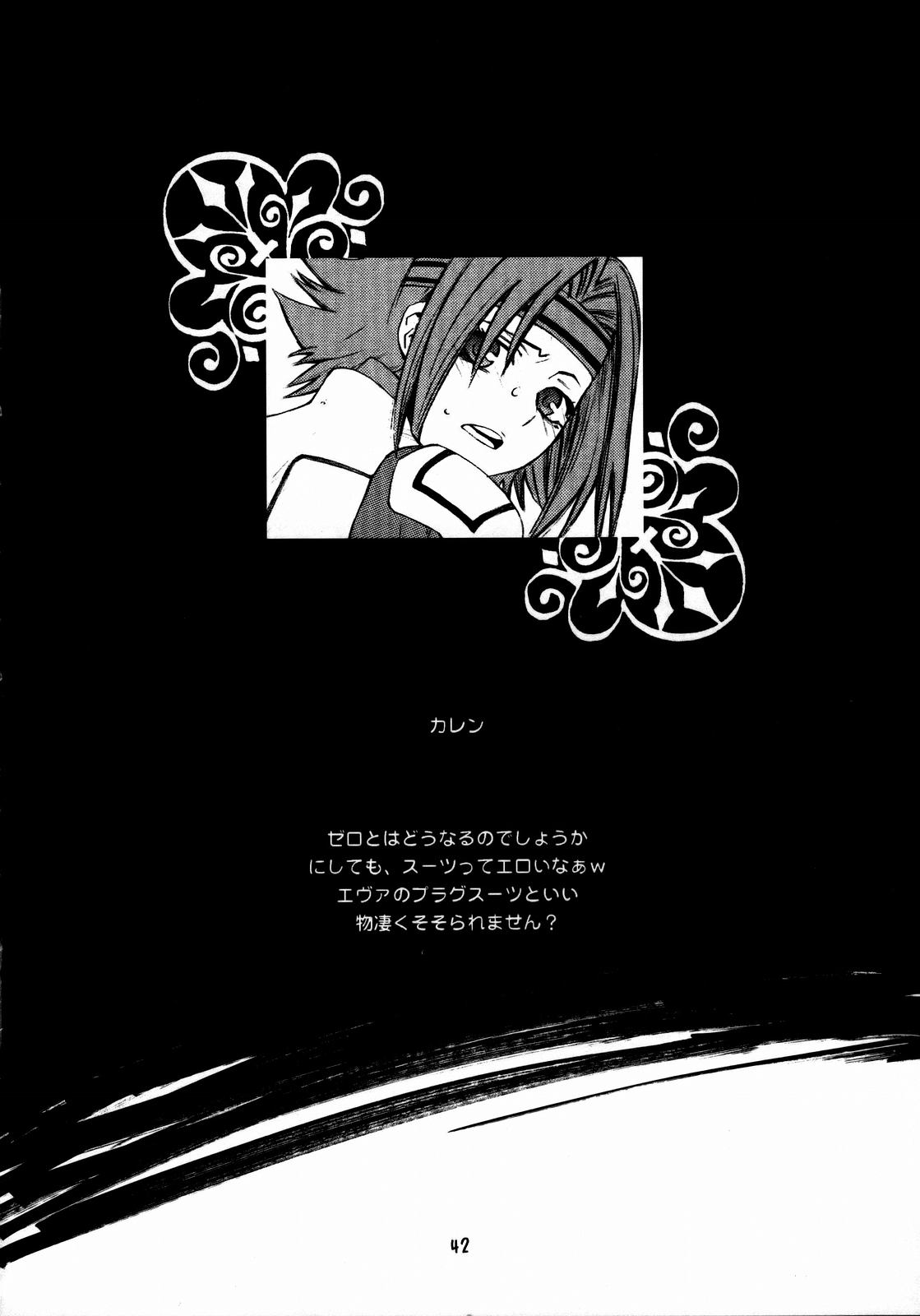 [Kouchaya (Ootsuka Kotora)] HIDE&SEEK (Code Geass) page 41 full