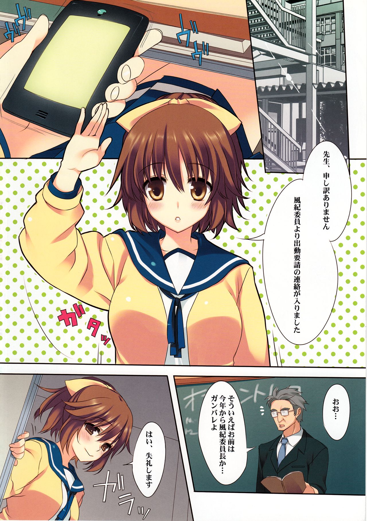 (COMIC1☆7) [WASABI (Tatami)] .exe page 5 full