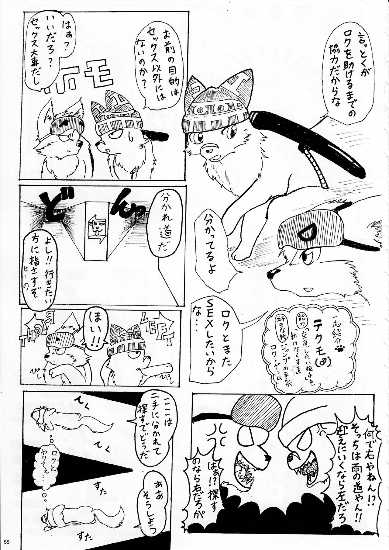 (Kansai! Kemoket 4) [KTQ48 (Various)] KTQ9 page 55 full