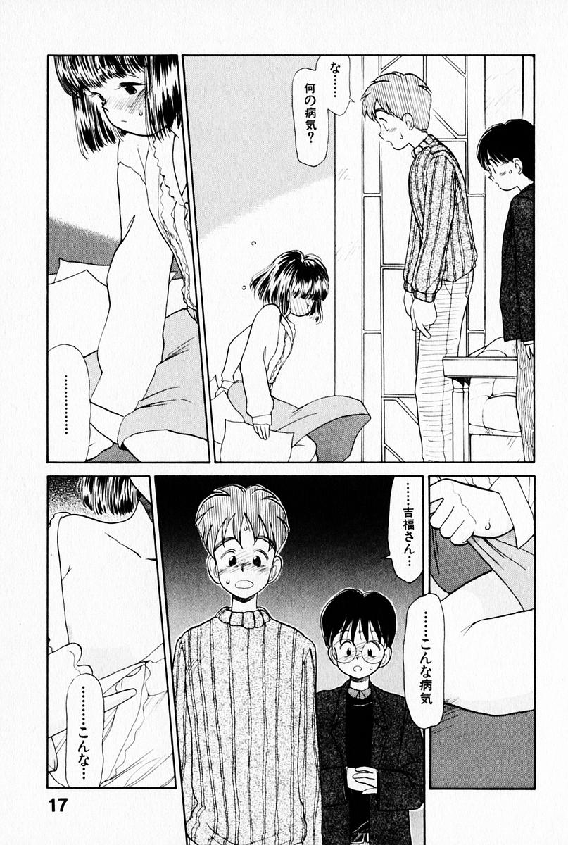 [Youkihi] 2x1 - Ni Kakeru Ichi page 21 full