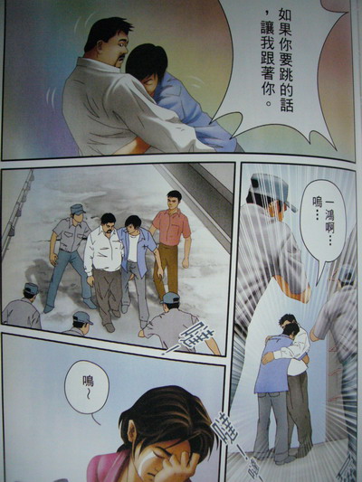 恋曲2004 page 130 full