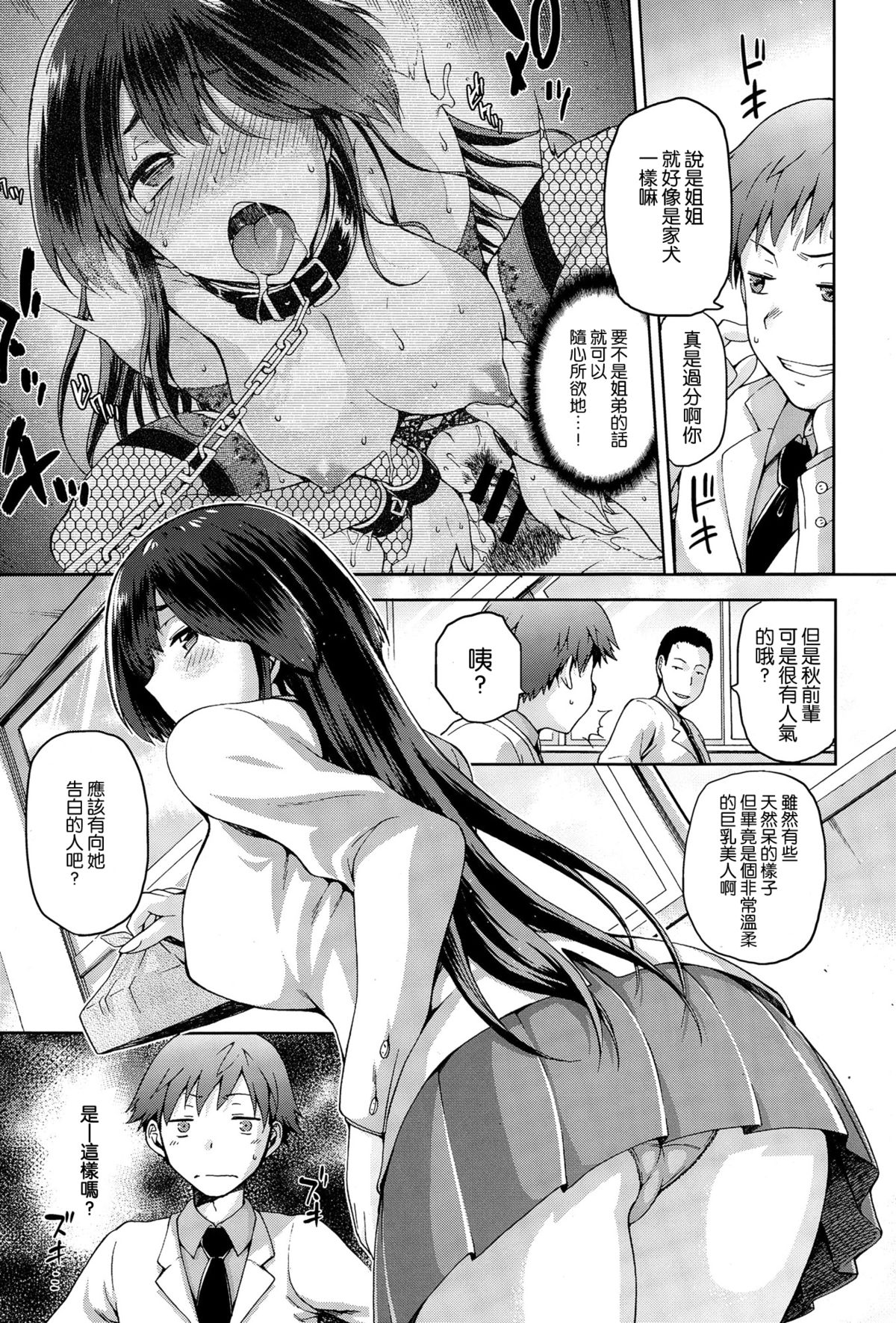 [kiasa] Ne? Ne? Nee (COMIC-X-EROS #29) [Chinese] [空気系☆漢化] page 5 full