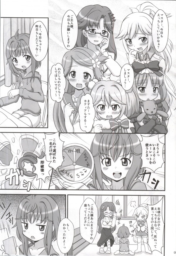 (C85) [Alice Digital Factory (Hirosue Maron)] Fantasista Carnival! (Fantasista Doll) page 2 full