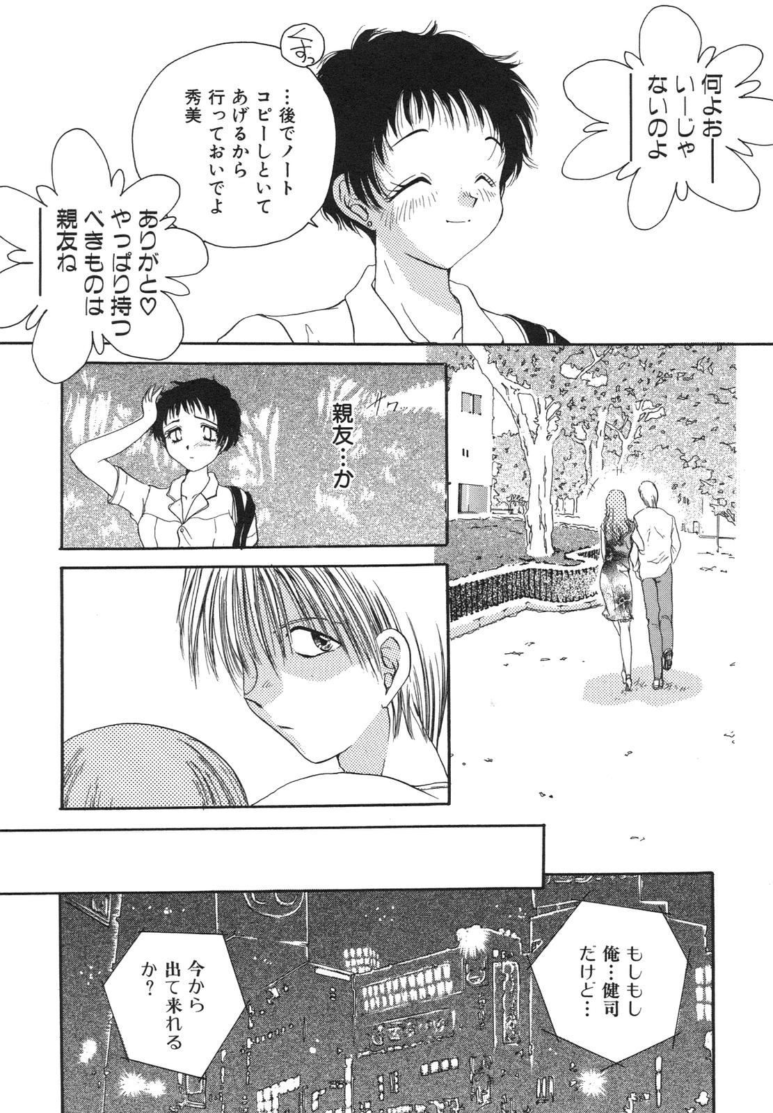 [Matsutou Tomoki] Reijou Sachi page 130 full