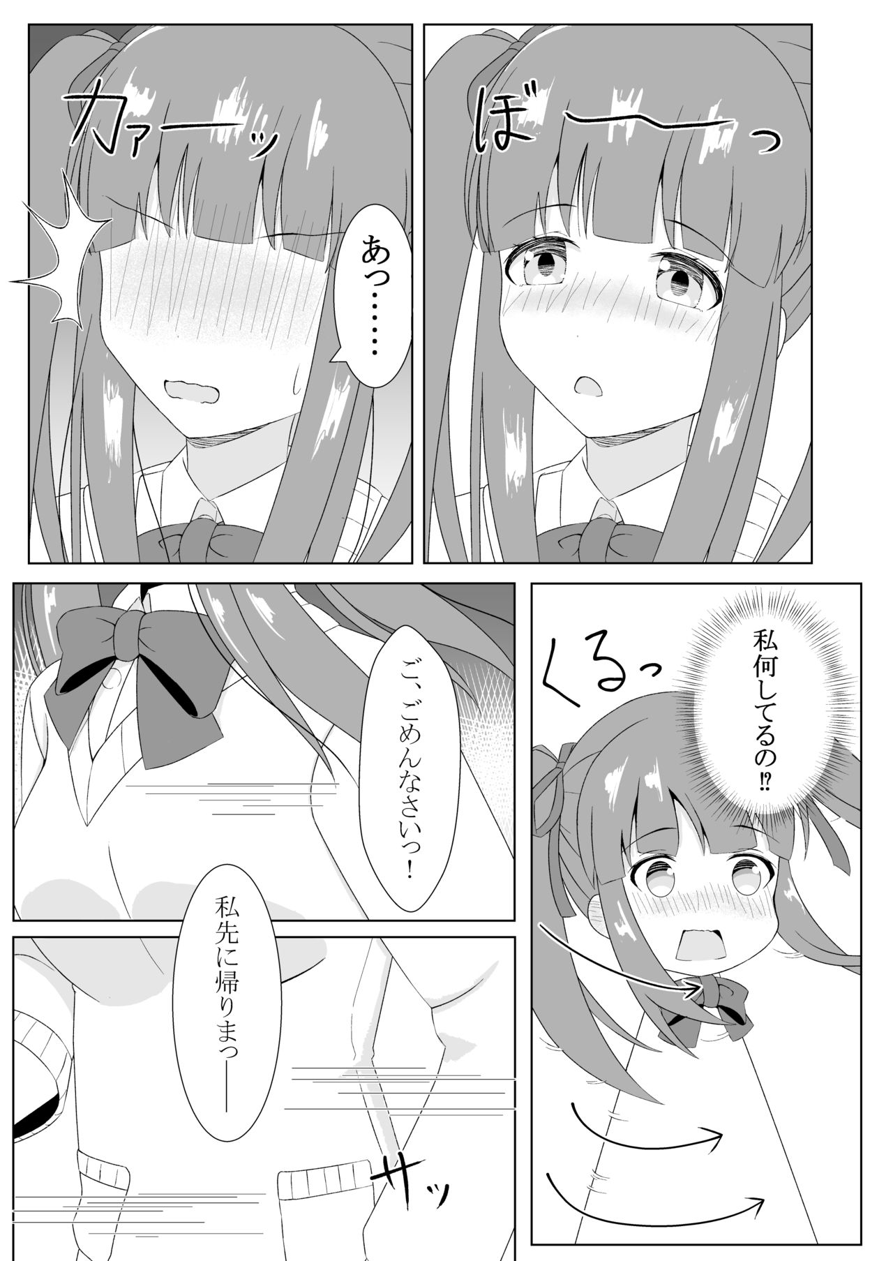 [Little Note (Suzunashi Rei)] Chieri-chan Koi Shitemasu!! (THE IDOLM@STER CINDERELLA GIRLS) [Digital] page 8 full