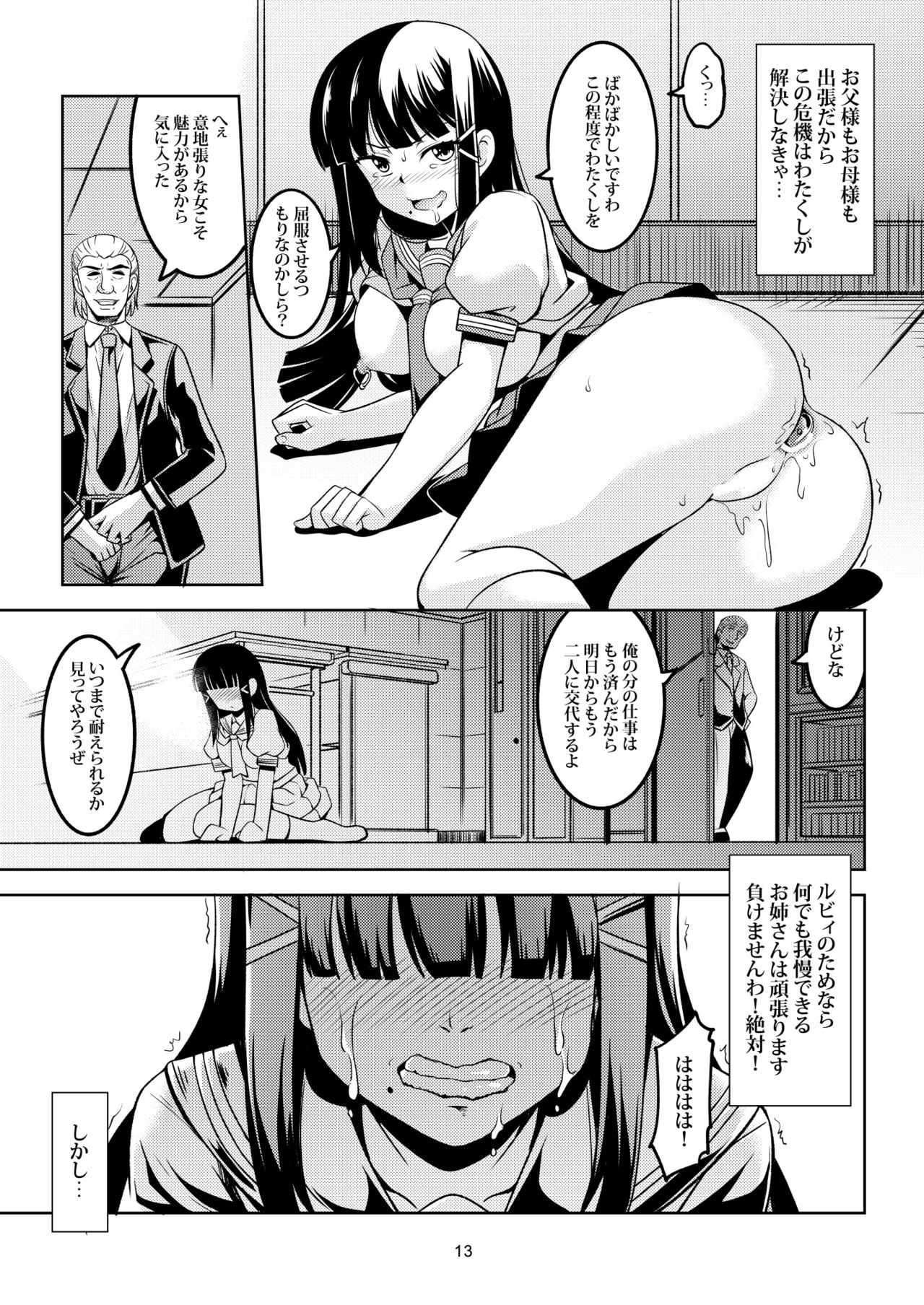 [WindArTeam (WindArt)] Idol Saiin Rakuen VR CASE2 Kurosawa Shimai (Love Live! Sunshine!!) [Digital] page 15 full