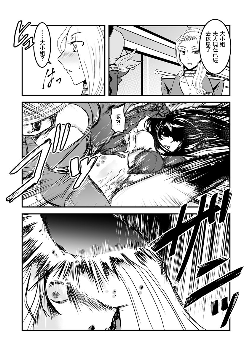 [Biaticaeroparobu ( S . Yoshida ) ] 2 wa tyuuhen 17 pe-zi 【 bosi soukan ・ doku haha yuri 】 yuri haha iN （ yuri boin ） Vol . 2 - Part 2[Chinese] [钢华团汉化组] page 17 full