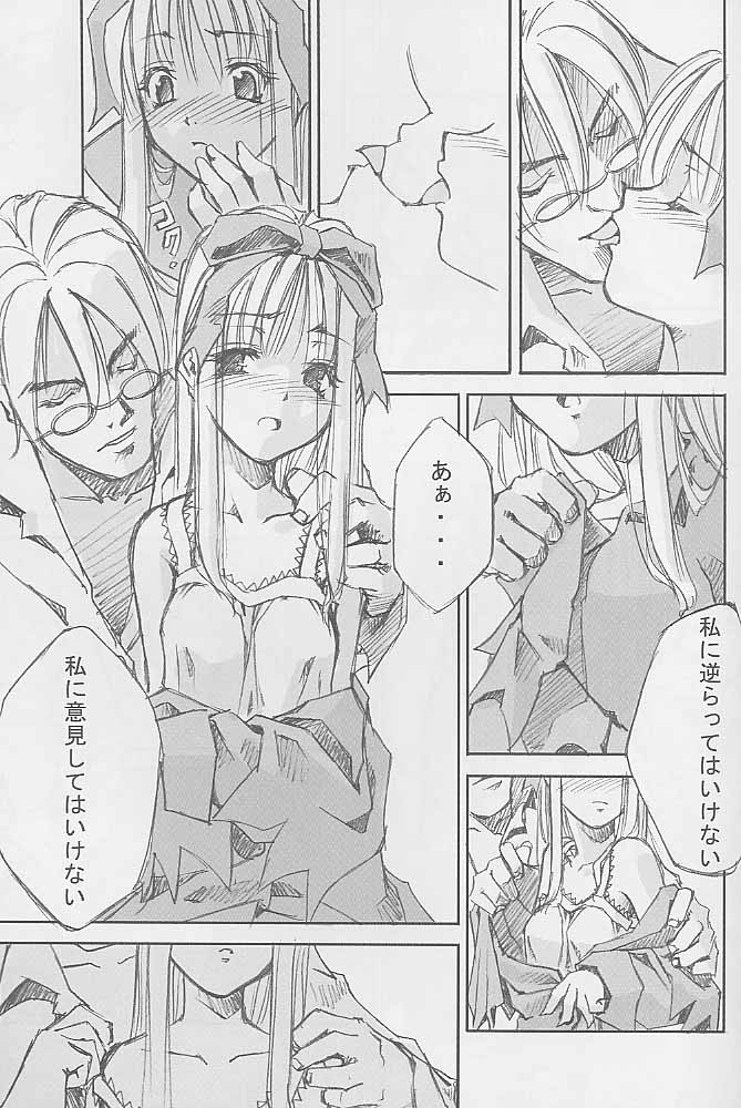 (C59) [Left side (Hidari)] a secret loyalty page 8 full