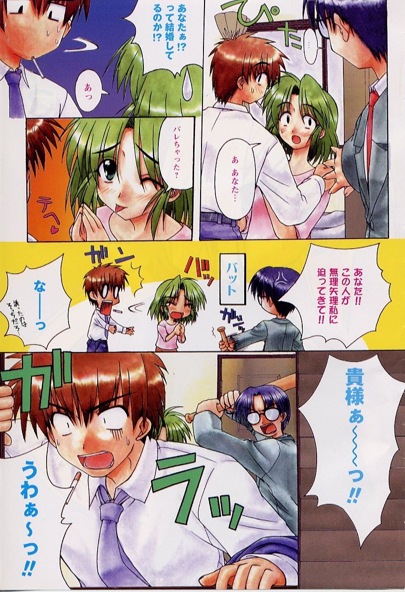 [Miyashita Kei] HAPPINESS DAYS page 5 full