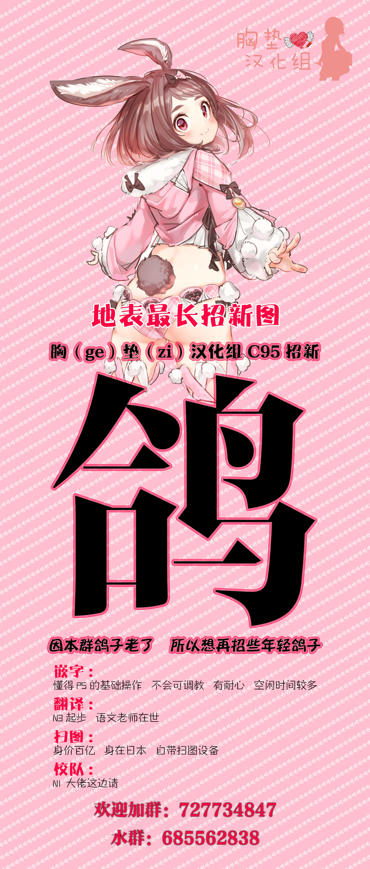 (COMIC1☆14) [Chocolate Latte (Ichiyo Moka)] Saimin Kanojo 2.5 [Chinese] [胸垫汉化组] page 25 full