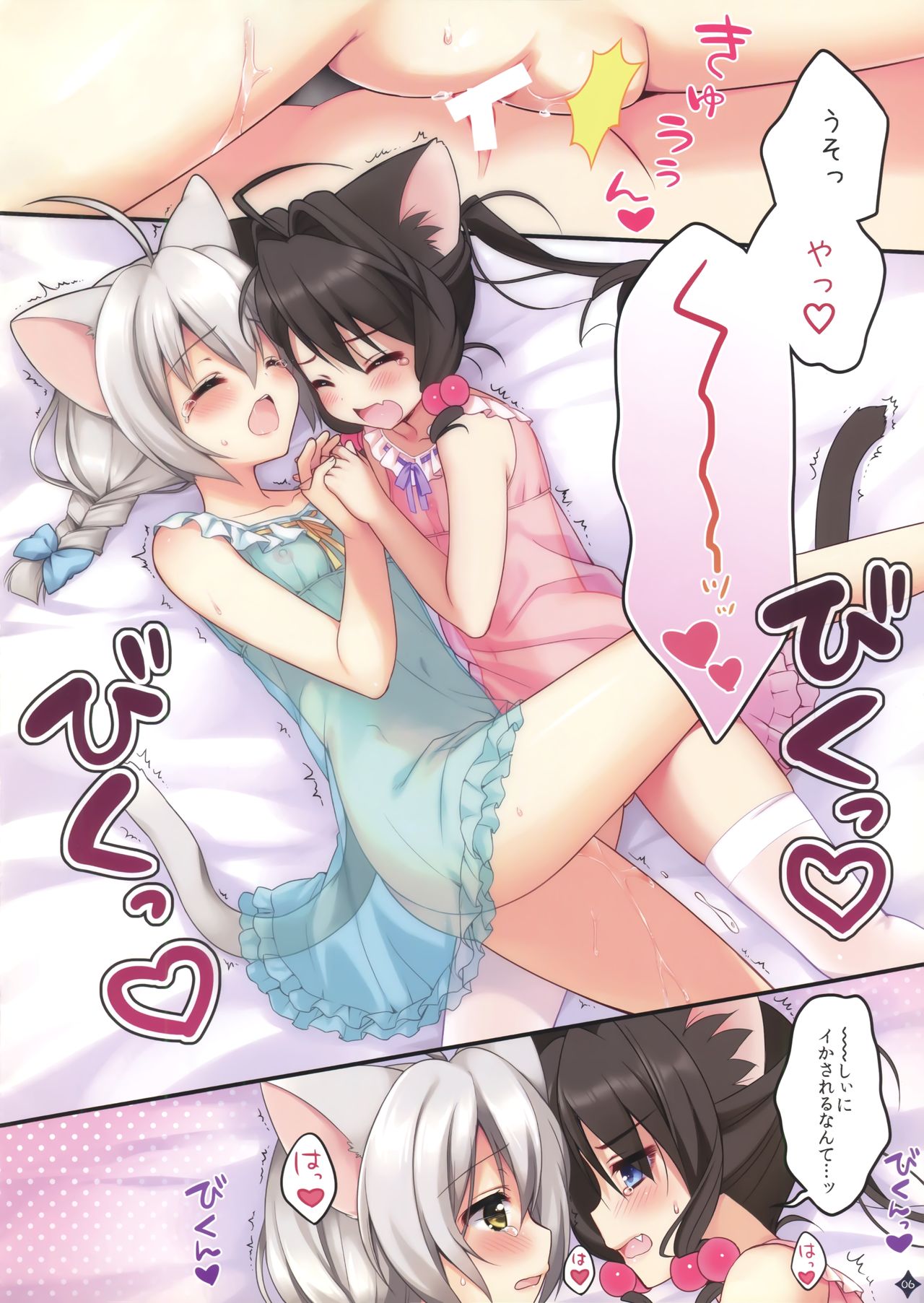 (Mimiket 28) [Pit, Oasis+ (Piyodera Mucha, Usashiro Mani)] Jouzu ni Dekita ne, Koneko-chan! page 6 full