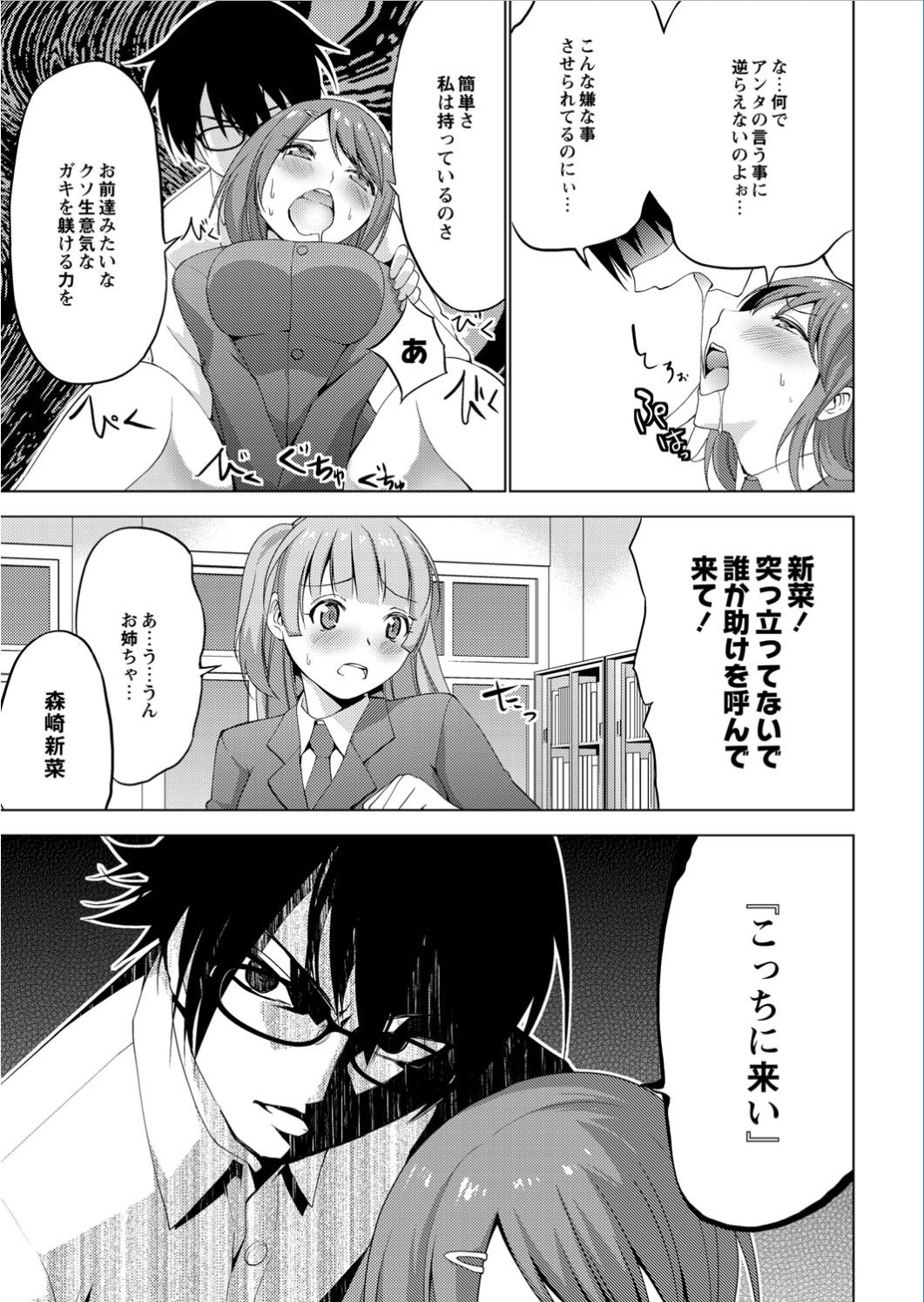 Monthly QooPA 2015-01 [Digital] page 26 full
