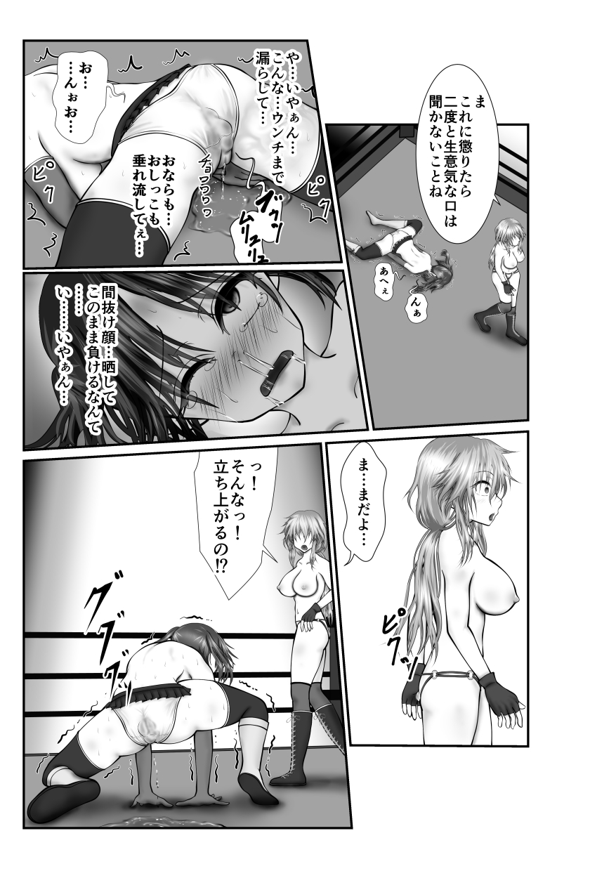 [Kitsune no Nijibiya] Zen Shikkin! Kutsujoku Fight -Kouhen- page 2 full