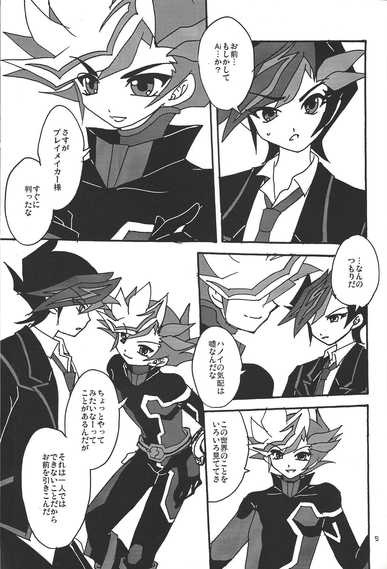 (C92) [Planetary (Hoshiduki Akira)] Ai no Kyouki (Yu-Gi-Oh! VRAINS) page 4 full