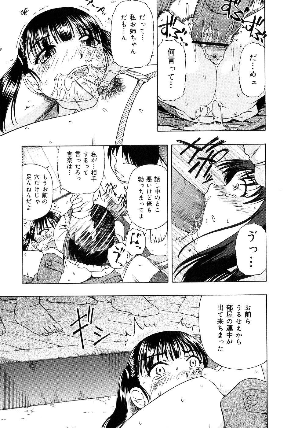 [OYSTER] Shoujo tai Soshiki Bouryoku | Girl VS Organization Violence page 18 full