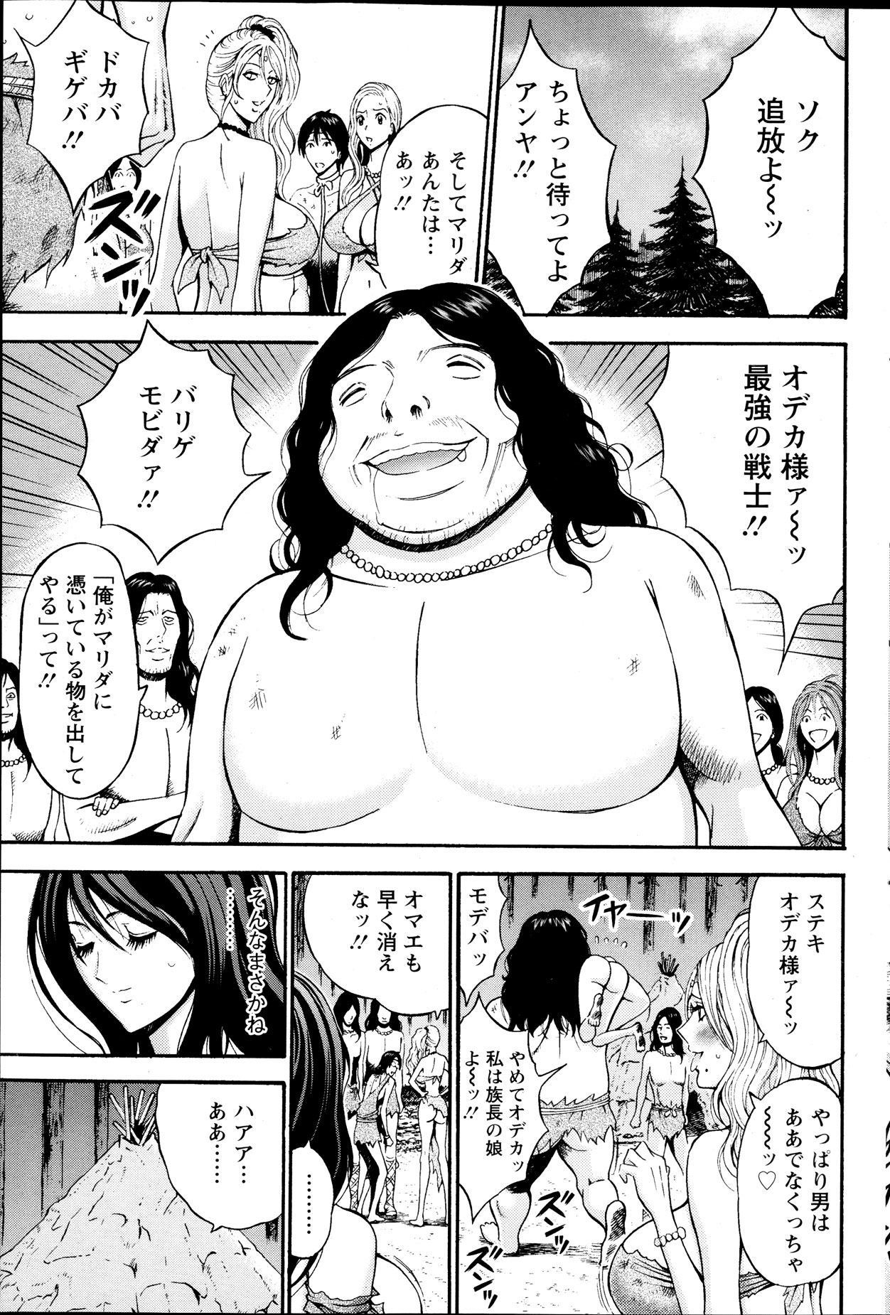 [Nagashima Chousuke] Kigenzen 10000 Nen no Ota Ch. 1-13 page 28 full