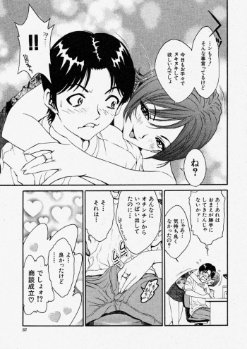 Comic Shingeki 2003-11 - page 37