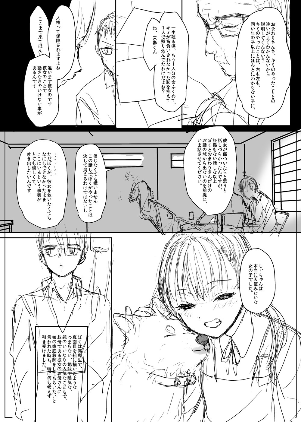 [Numata Chihiro] 商業 page 4 full