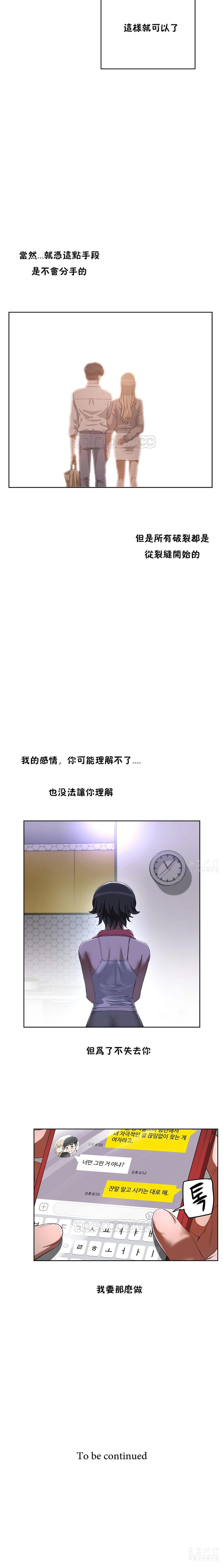 性教育 1-20 中文翻译（更新中） page 137 full