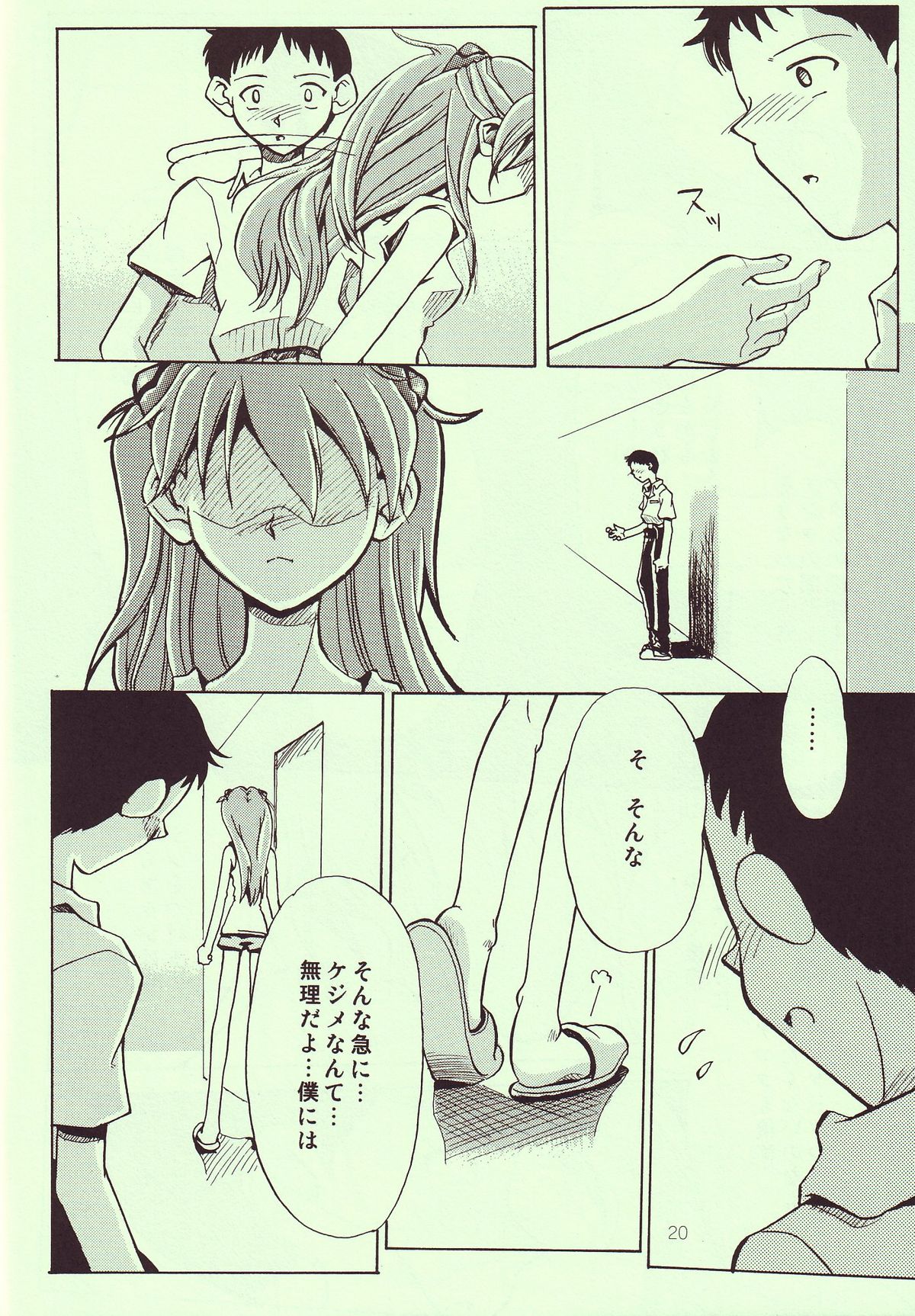 [R-Cafe] Tenshi Yo Mezamete 6th (Evangelion) page 21 full