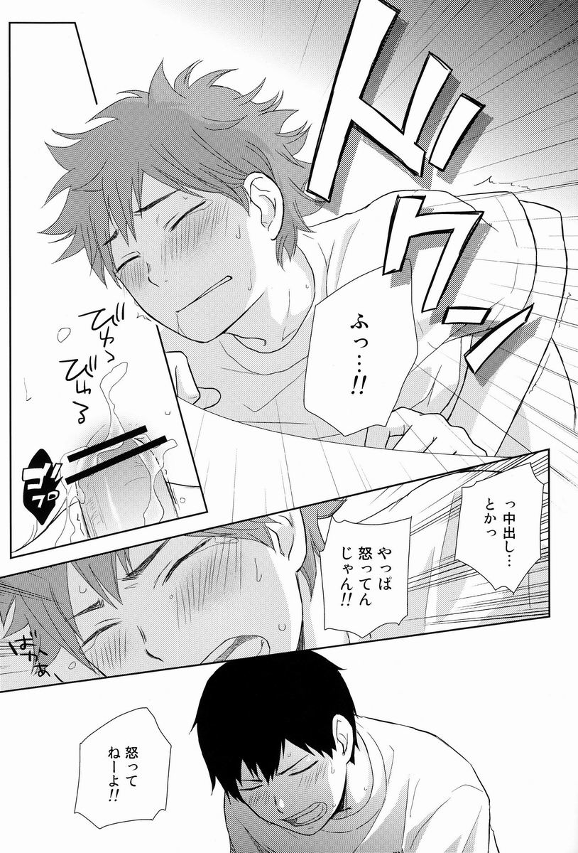 (IDLING ATTACKER) [NIA (Sawa)] HISHOU (Haikyuu!!) page 8 full