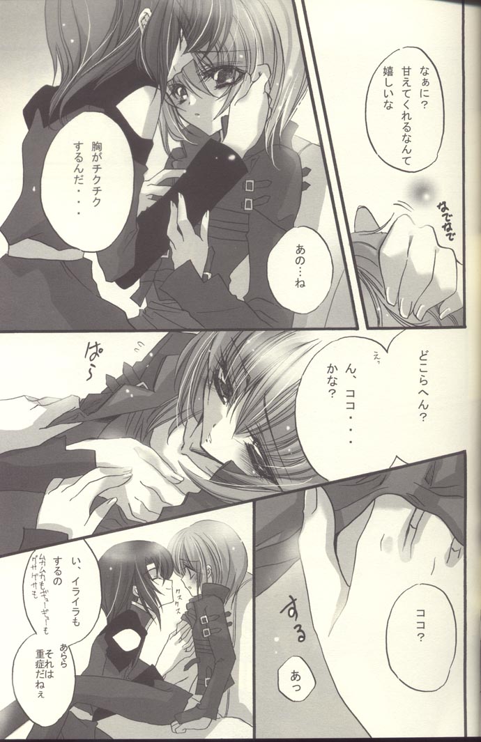 [RIRIADOLL (Takewaka Maru)] Chocolate Time (Mobile Suit Gundam Seed Destiny) page 12 full