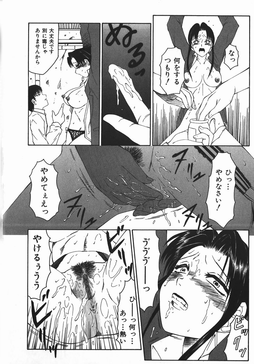 [Fuusen Club] Ryoujoku-ou - The Master of Fucking by Force page 46 full
