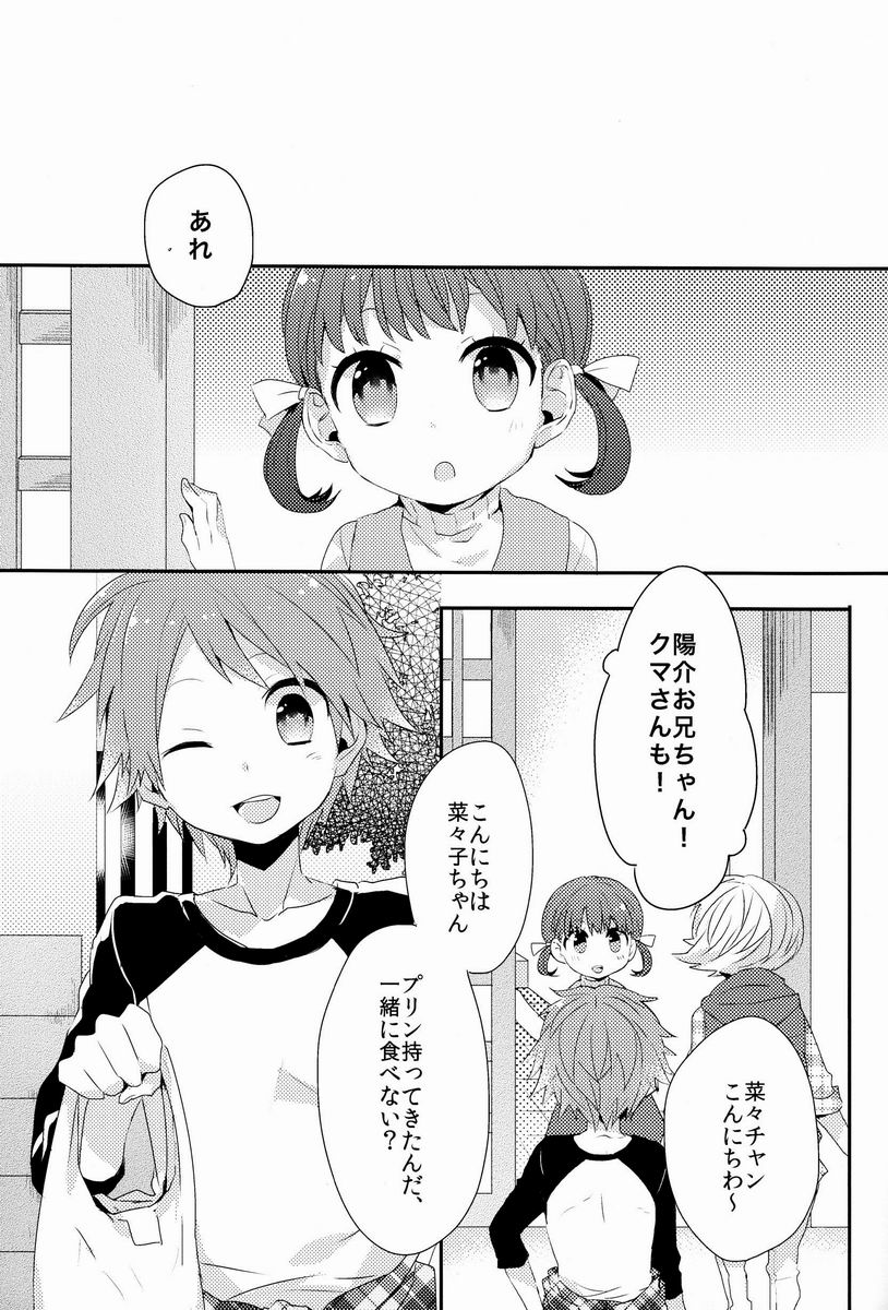 (C84) [Bug (Momono)] Kimi no Iru Heya (Persona 4) page 34 full