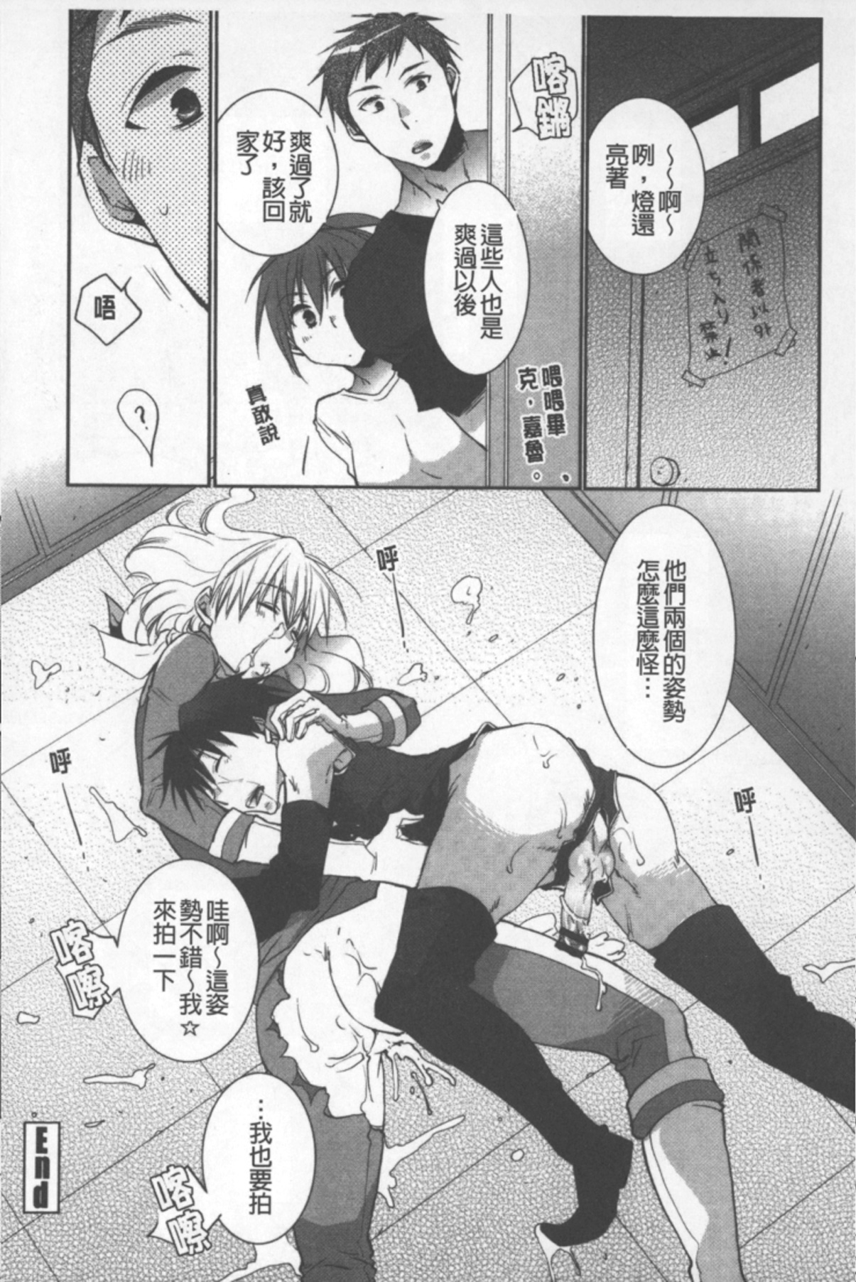 [Ri-ru-] OneShota Renshuu Erotica Drill | 淫姊小正太練習 性愛技術實地鑽研 [Chinese] page 194 full