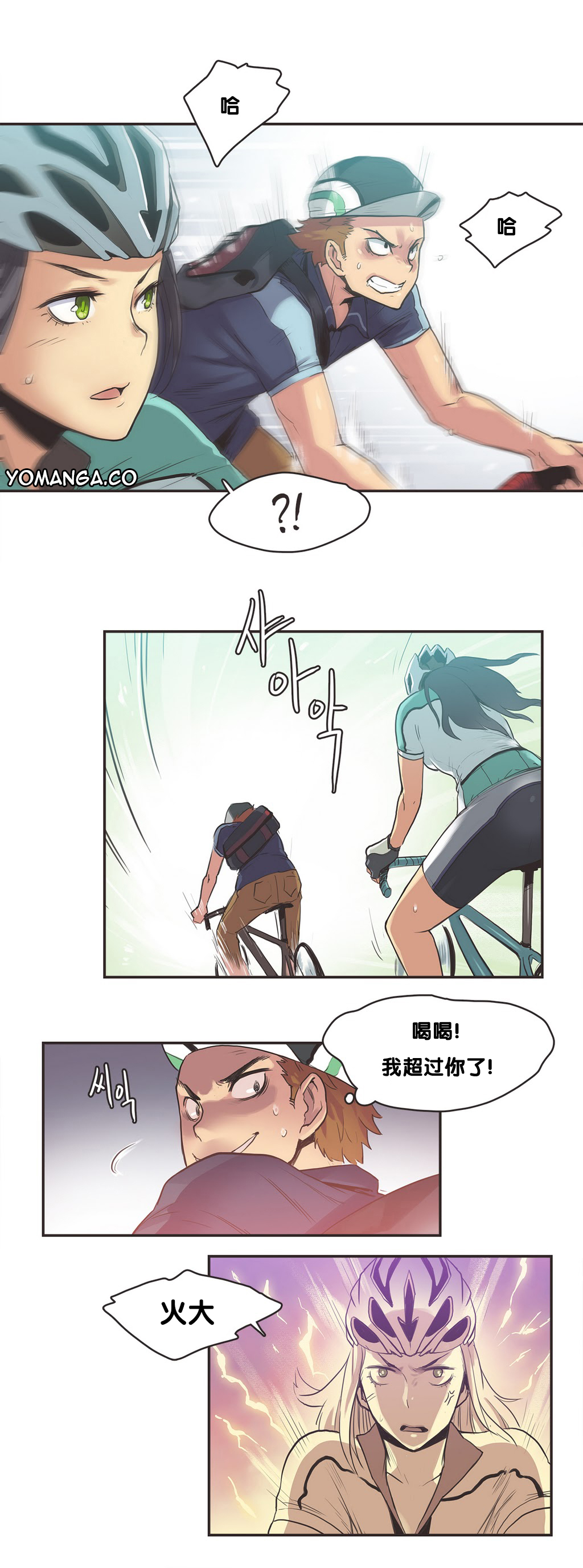 [Gamang] Sports Girl Ch.9 [Chinese] [反正我就汉化了噗噗个噗!个人汉化] page 15 full