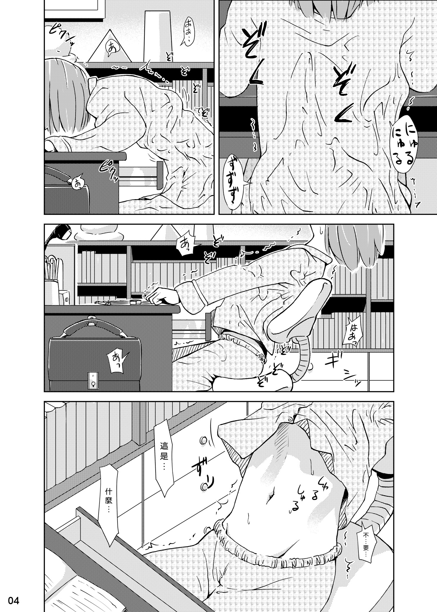 [Kamemushi (Kaminaru Fuyu)] Syokusyu Tsukue [Chinese] [沒有漢化] [Digital] page 4 full