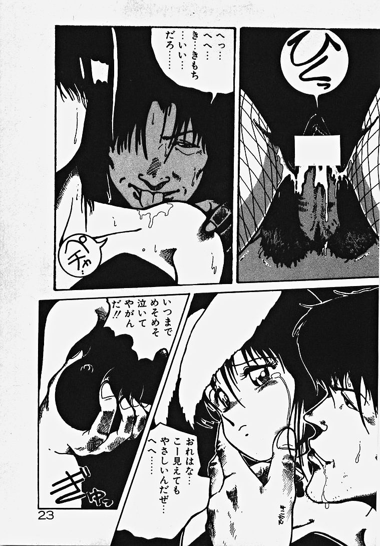 [Azuma Kyouto] Yumeiro Ecchi Magic page 28 full