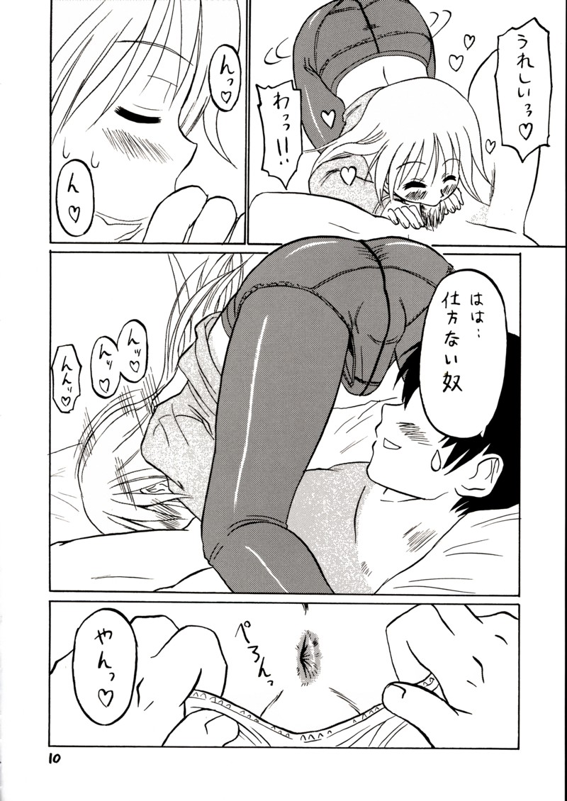 [Oldwiseman (Matsurizuka Mio)] Junnyan wo onnanoko toshite aishitai! (Happiness!) page 8 full