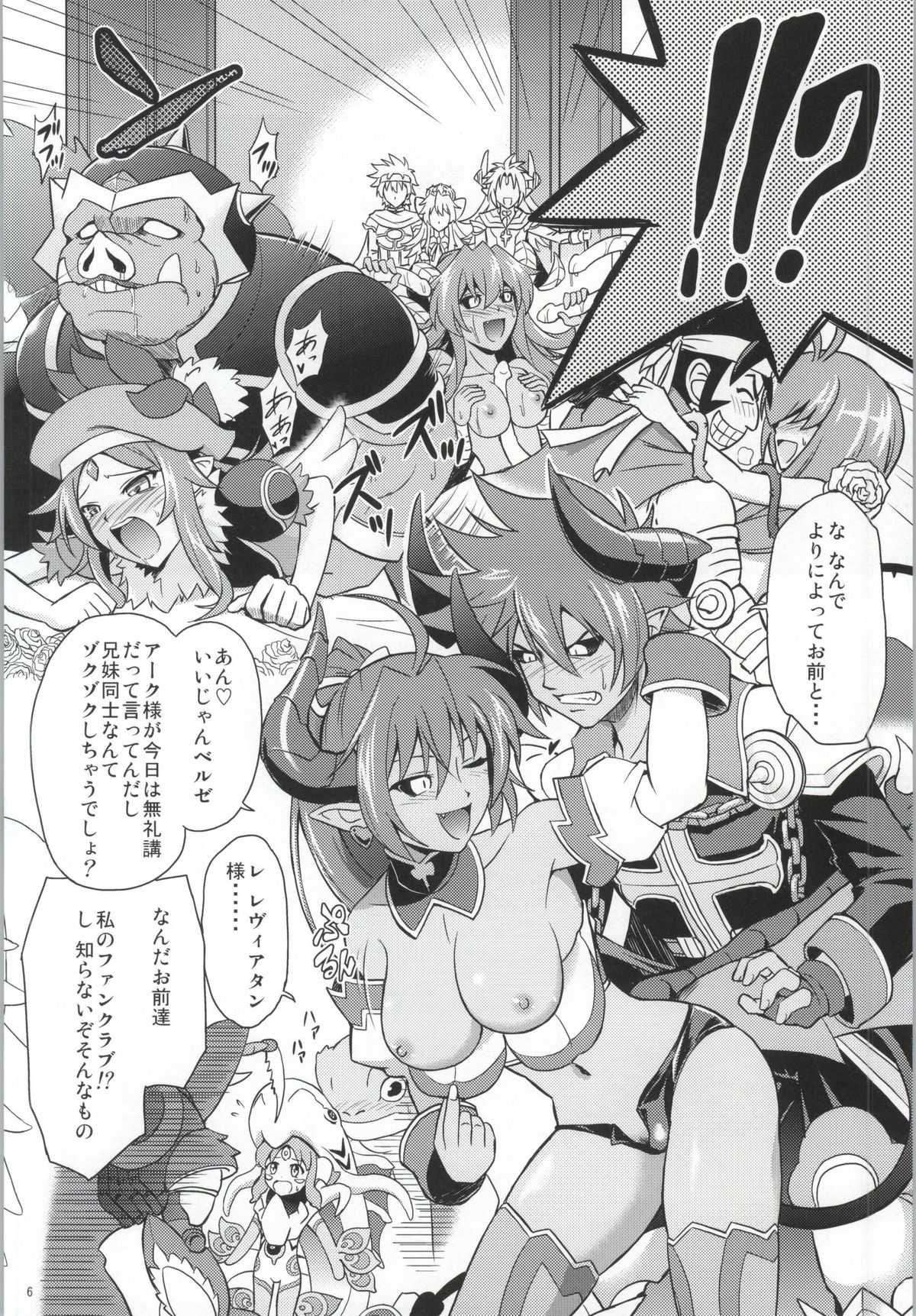 (C85) [Cyber Manga Doujou (Suzuki Metal)] Ark-sama no Rankou Party (Shinrabansho) page 4 full