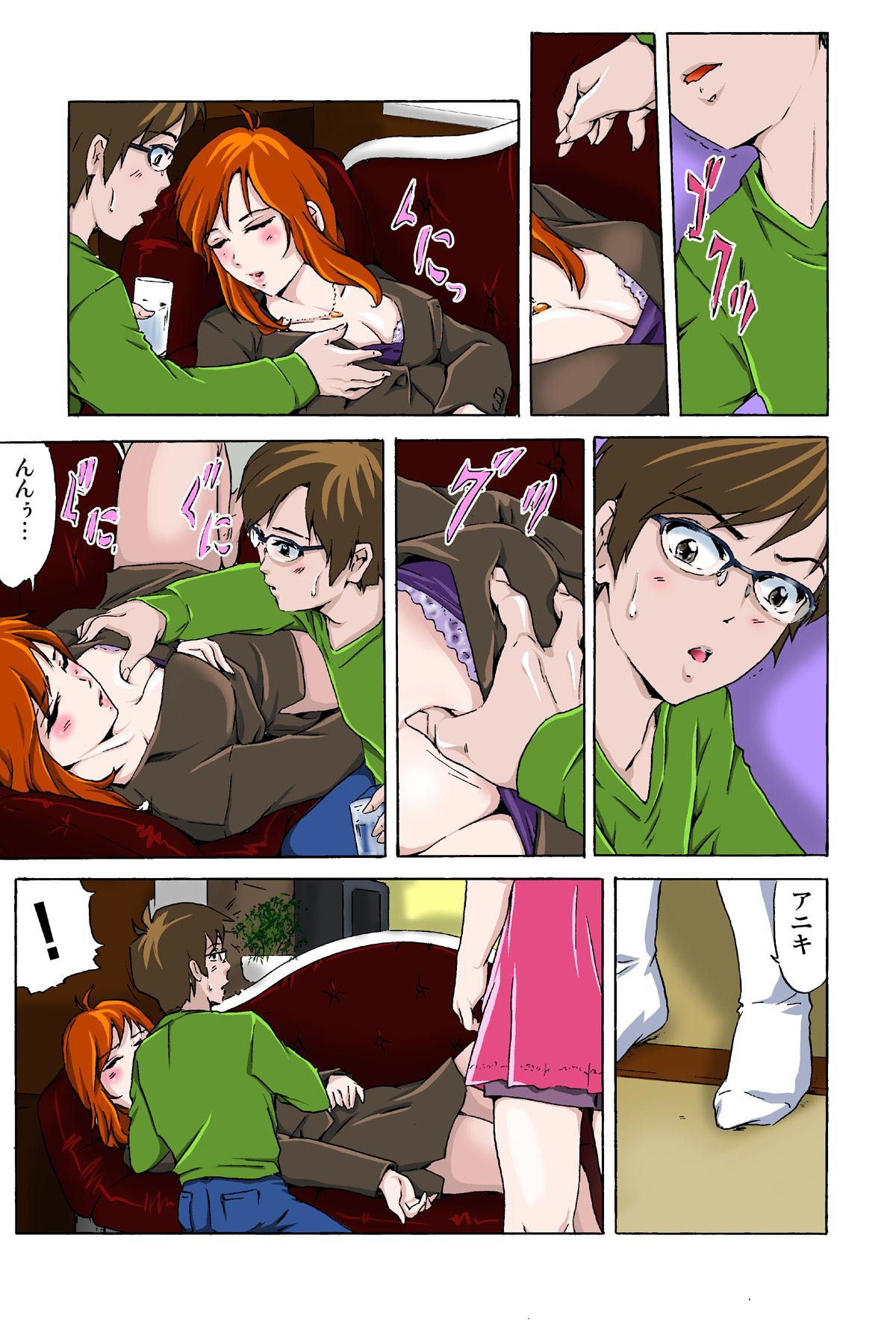 [一ノ瀬つづき] 催眠裏アプリ 〜絶対にヤレない姉・妹が、深夜ヤラレにやってくる〜 page 9 full