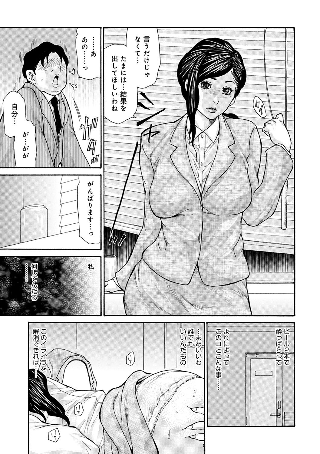 [Aoi Hitori] OL Tsuma Kouryakuhou [Digital] page 162 full