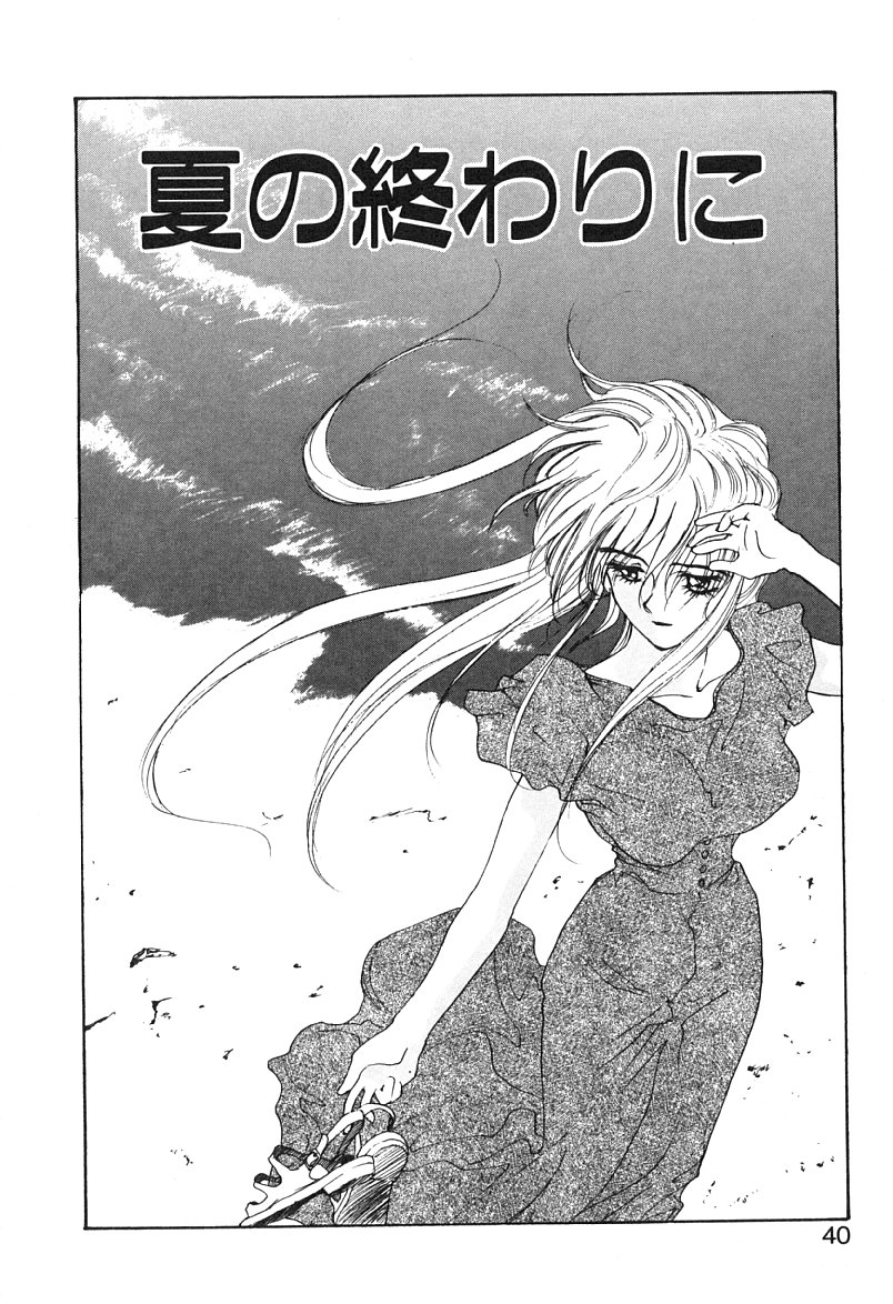 [Yoshida Kei] MEANT TO BE page 41 full