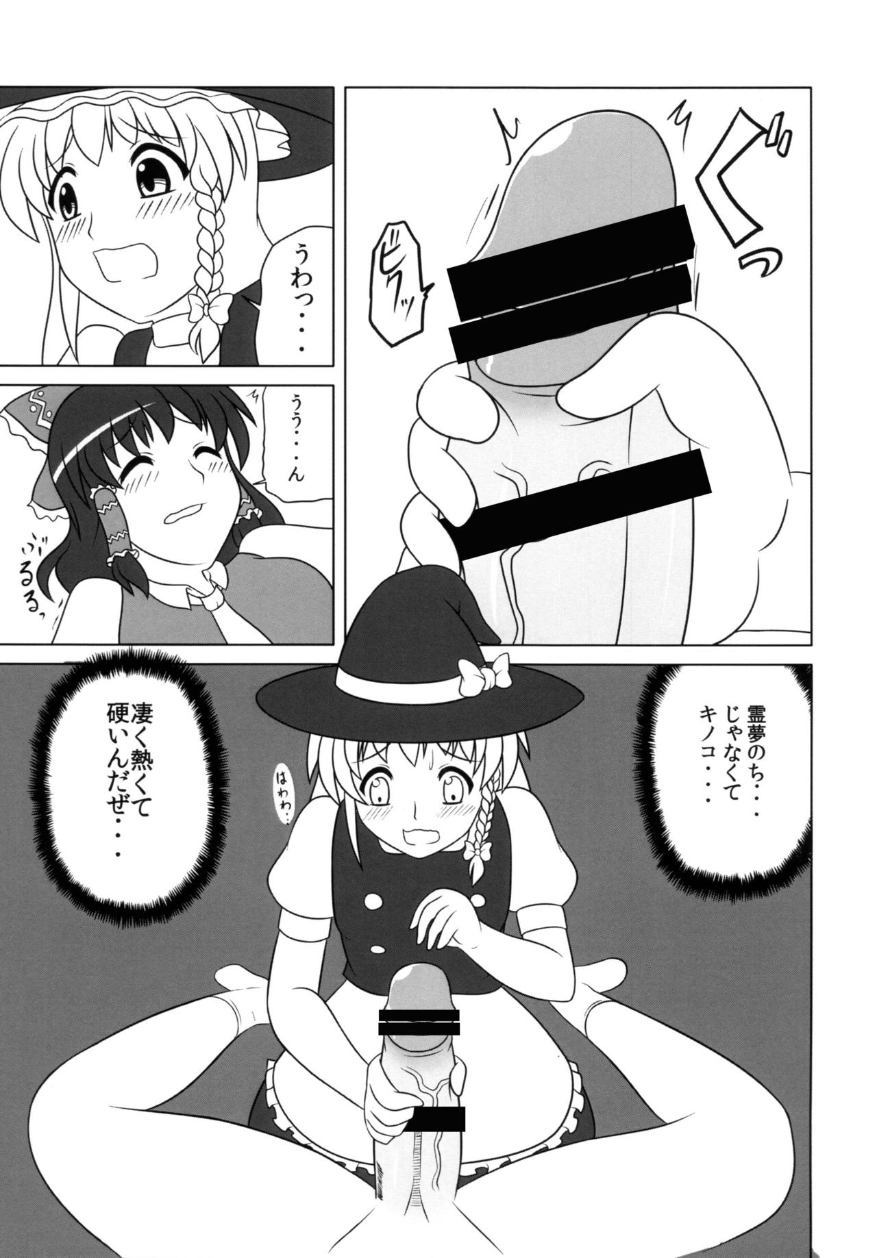 [Oreichigo (Yukino F Iwasuke)] Fushigi na Kinoko ni Goyoujin (Touhou Project) [Digital] page 6 full