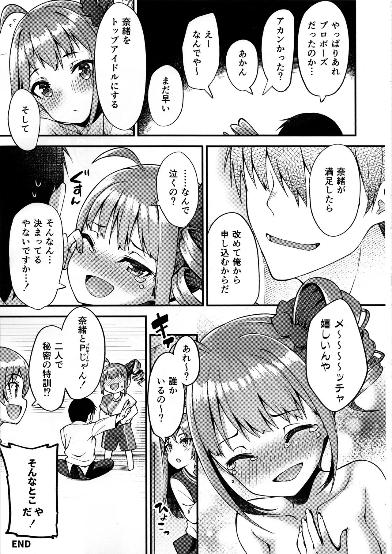 (C95) [Wasuraruru Tegami (Binsen)] Tatoeba Konna Million Theater (THE IDOLM@STER MILLION LIVE!) page 24 full