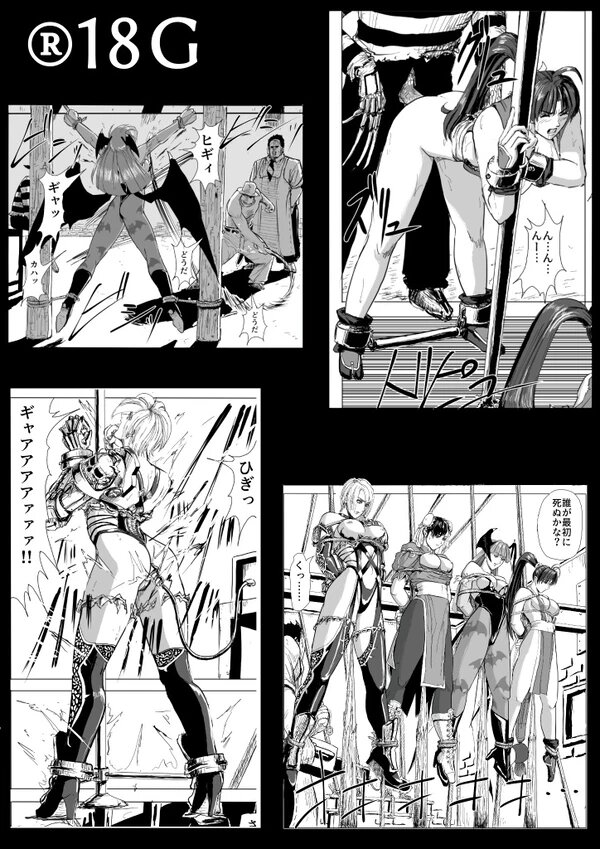[Patton Shogun] Chou Kichiku Bijo Kakutouka Dasshutsu Game (Various) page 20 full