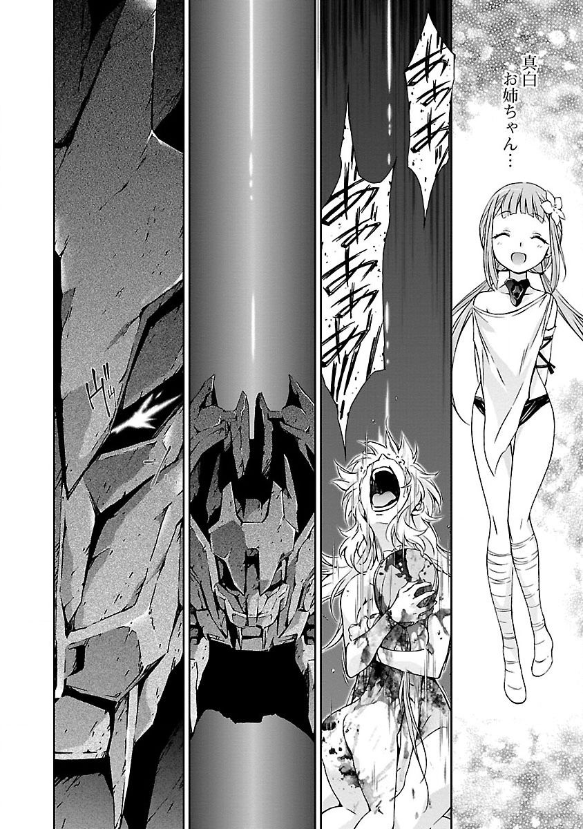 (Tsunashima Shirou) Lupus apparatus Werewolf machine Winvruga page 50 full