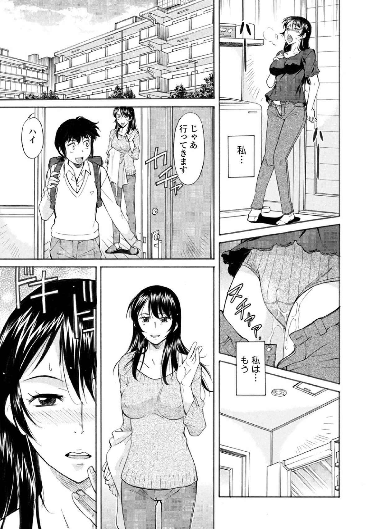 [Kaneko Toshiaki] Mama wa Migawari Ch. 1-2 page 39 full