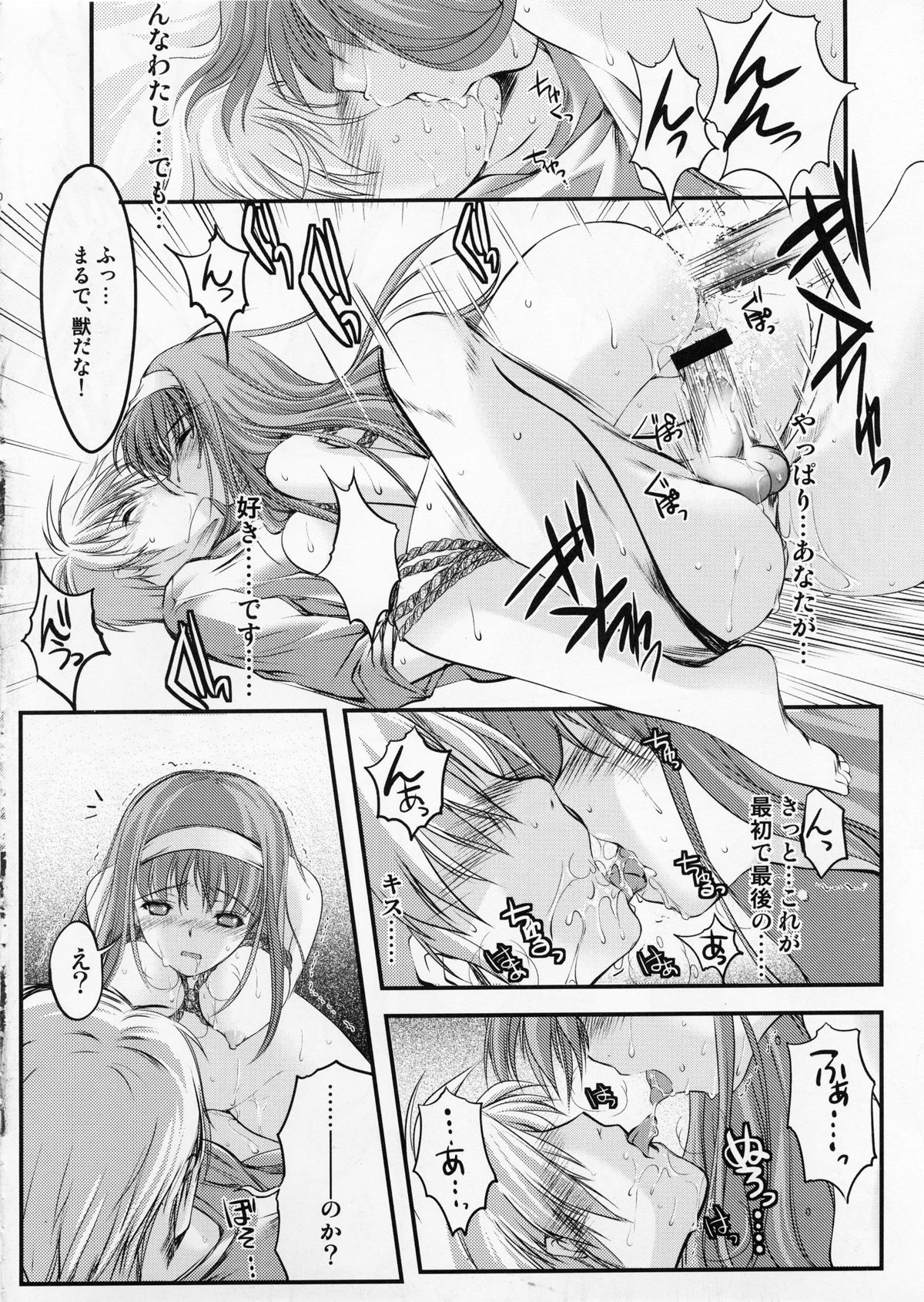 (C83) [HIGH RISK REVOLUTION (Aizawa Hiroshi)] Shiori Vol.19 Zetsubou no Kyouen Gekan (Tokimeki Memorial) page 20 full