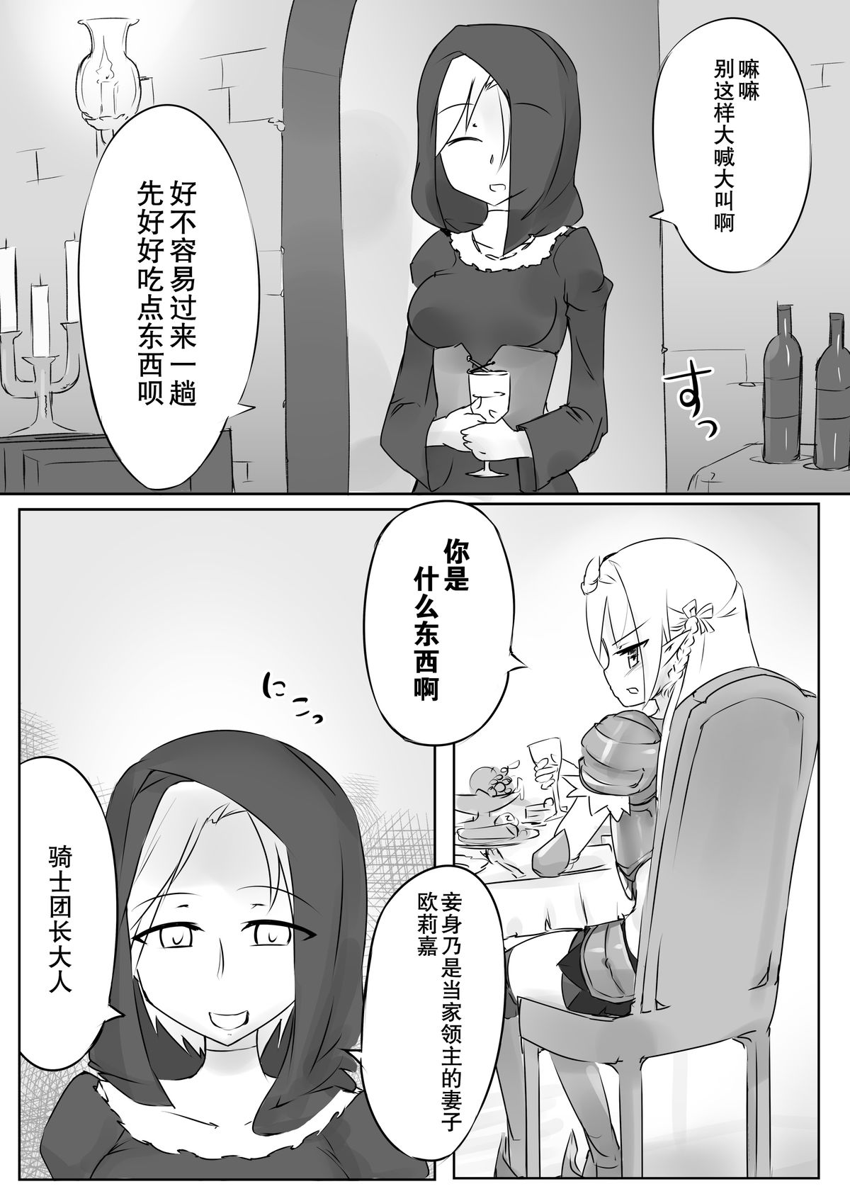 [Tonoya (Tonotani)] Kusuguri Quest ~Shokushu hen~ [Chinese] [狂笑汉化组] [Digital] page 5 full