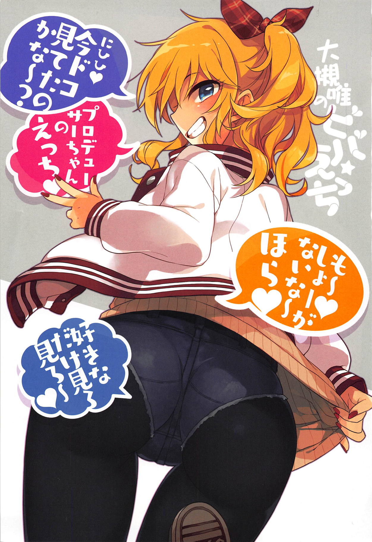 (C93) [nature. (Various)] Ootsuki Yui no Viva Ecchi (THE IDOLM@STER CINDERELLA GIRLS) page 2 full
