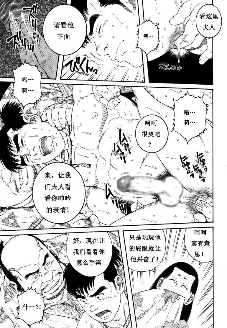 [田亀源五郎] 童地獄 [chinese] page 31 full