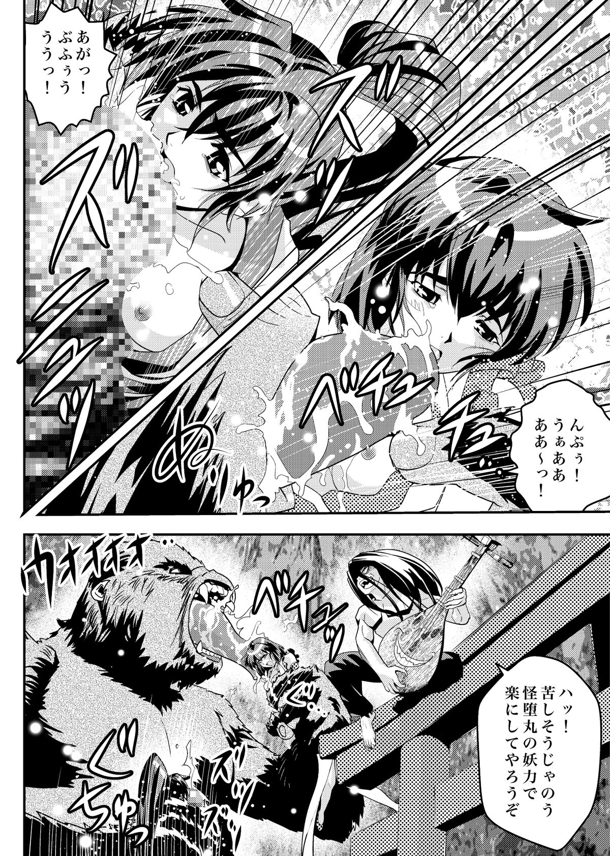 [Senbon Torii] FallenXXangeL9 Ingeki no Ai to Mai (Inju Seisen Twin Angel) [Digital] page 20 full