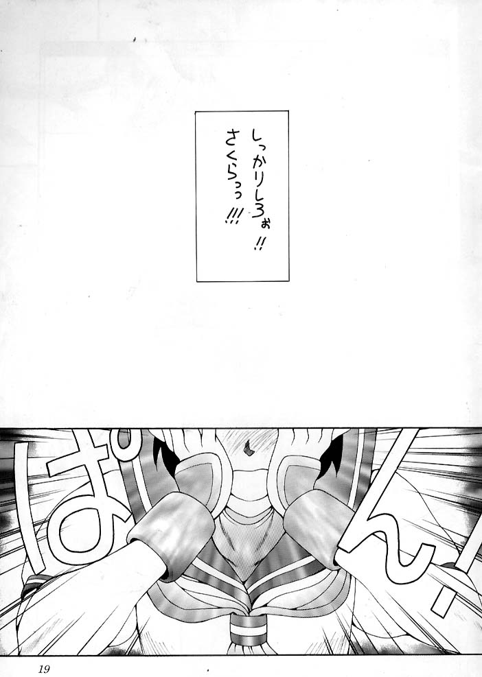 [Studio Mukon (Zyaroh Akira)] Minna, Hashire! (Street Fighter) page 16 full