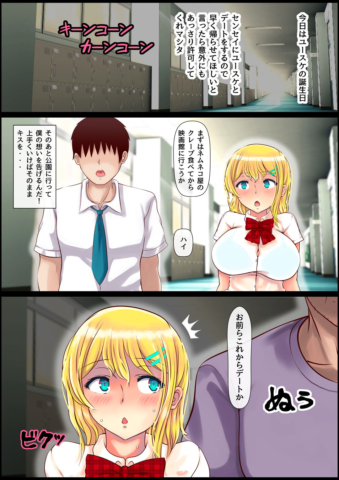 [Nemuneko] Blond Joshi Ryuugakusei Tanetsuke Press Namahame Taiken page 38 full