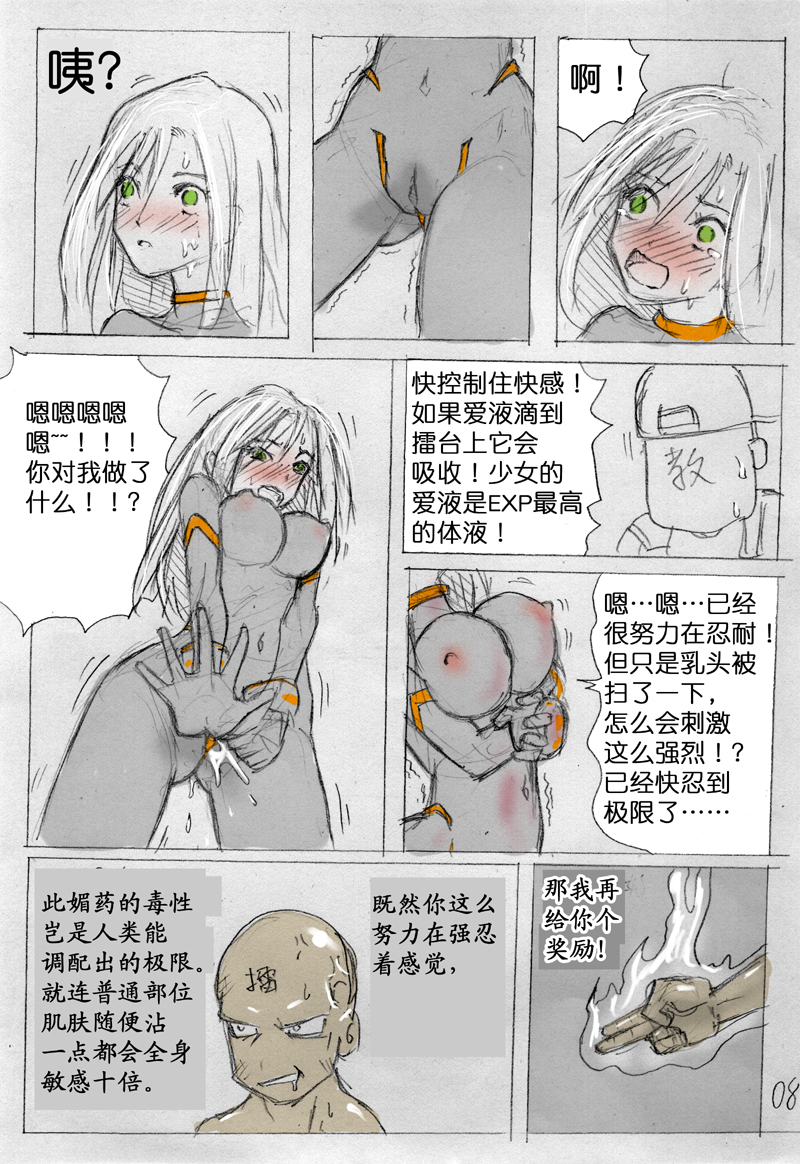 Fresh Liquid Ring page 9 full